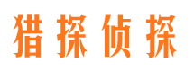 宾川市私家侦探